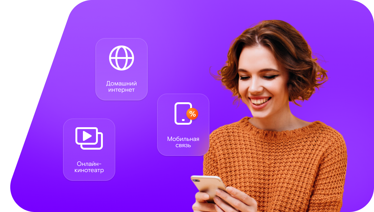 Промо-тарифы Ростелеком в посёлок Барлакский (Новосибирская область)